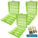 電池ケース 3点セット 単3電池 又は 単4電池 4本収納ケース 硬質プラスチック グリーン
