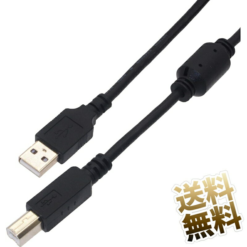 USB-Bケーブル USB A - USB B <strong>USB2.0</strong> 約1.8m スキャナー プリンター ケーブル フェライトコア付き