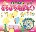 【1480円(税抜)以上送料無料・新品】DVDつき絵本 すこ...