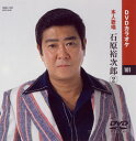 【送料無料・新品】☆カラオケDVD☆石原裕次郎 2