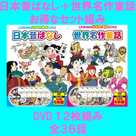日本昔ばなし世界名作童話...:audiomedia:10001387