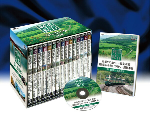 【送料無料】美しき日本　列車紀行 1 《DVD全15巻》...:audiomedia:10000664