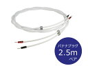 THE CHORD COMPANY Sarum T Speaker Cable-Ohmic 2.5m バナナ ザ・コード・カンパニー スピーカーケーブル ペア