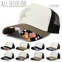 【 送料無料 】 帽子 和柄 メッシュキャップ 刺繍 キャップ メンズ CAP UVカット 紫外線対策 カジュアル 春夏 オールシーズン フリーサイズ 小顔効果 スナップバック