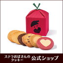 ステラおばさんのクッキー クリスマステントボックス(レッド)/18クリスマス 手提げ