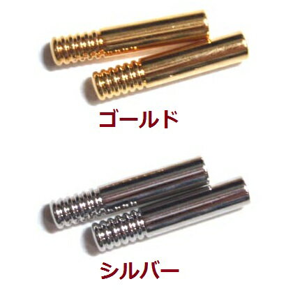 [FC005]剣先（ループタイ、ボータイ ヒモ先金具)　円筒形　30mm 内径約4mm　2…...:aura:10009416