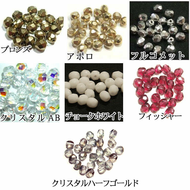 [XA001]チェコビーズ ファイアポリッシュ(3mm、4mm 25ケ / 5mm 20ケ…...:aura:10006911