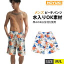 水着 スポーツ 海水パンツ サーフパンツ 海水浴 プール 温泉 ハーフパンツ サーフィン ストレッチ メンズ 海パン 夏フェス 厚手 マリン 海外旅行 夏休み 花柄 総柄 野外 M/L/LL 大きいサイズ ポケット付き リゾート