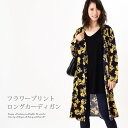 花柄カーディガン ロングカーデ コーディ...