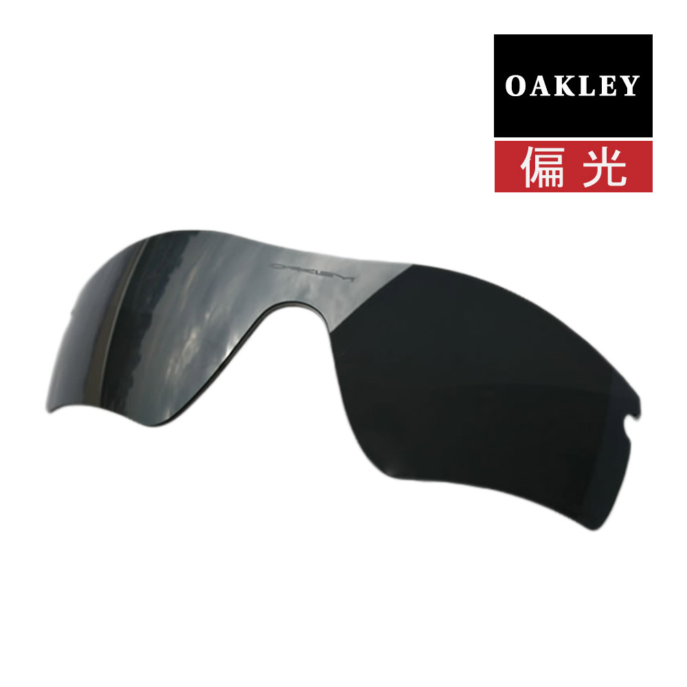 <strong>オークリー</strong> <strong>レーダー</strong>パス サングラス <strong>交換レンズ</strong> 偏光 11-271 OAKLEY RADAR PATH スポーツサングラス BLACK IRIDIUM POLARIZED