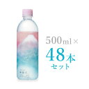プラズマ解離水 500ml×48本セット グラチア公式通販 ミネラルウォター 天然水 ダイエット エイジングケア デトックス
