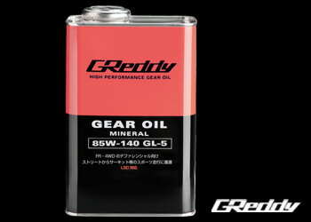 トラスト グレッディ ギアオイル 85W-140 1L缶 GL-5 LSDオイル・デフオイル・ミッションオイル 