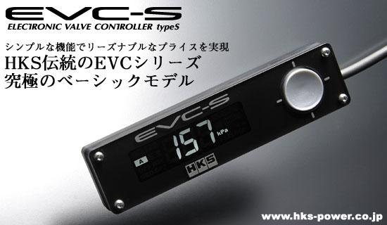 送料無料 HKS ブーストコントローラー EVC-S 【FS_708-9】KY 