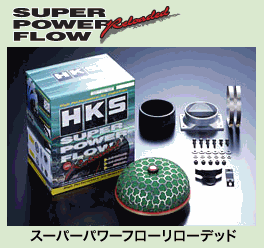 HKS ≪スーパーパワーフローリローデッド≫ GTO Z15A Z16A 