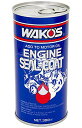 WAKO's ワコーズESC エンジンシールコート 350ml エンジンオイル漏れ防止剤