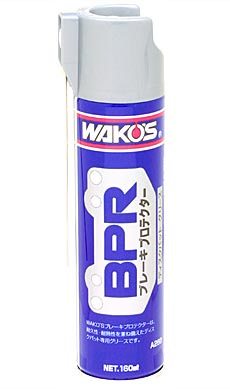 WAKO's ワコーズBPR-A ブレーキプロテクター エアゾール 160ml　耐熱・耐久ディスクパッドグリース 