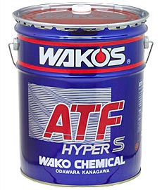 WAKO's ワコーズ ATF H-S エーティーエフ ハイパーエス 20Lペール缶　ATF HYPER S 