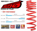 送料無料【DF210】タナベダウンサス エスティマ ACR30W