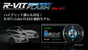 【送料込!!】BLITZ R-VIT i-Color FLASH ver4.1 ブリッツ アールビット アイカラー フラッシュ 【FS_708-9】KY 