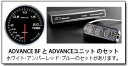 送料無料 ADVANCE BF+ユニットセット ターボ計/ブースト計 60φ 白ホワイト 2.0K