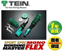 TEIN テイン 車高調 MONO FLEX シビックタイプR EK9 H9.08-H12.08 FF送料無料・代引き手数料無料！！