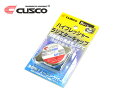 CUSCO クスコ ラジエターキャップ 【 スズキ アルトターボRS HA36S】 ハイプレッシャータイプ