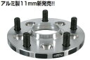 ハブリング付 KICS キックス ワイドトレッドスペーサー 11mm 4穴 PCD100 ピッチ1.5 ハブ径 56mm 品番:4011W1-56