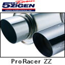 5ZIGEN マフラー ProRacerZZ インプレッサ GC8 車検対応