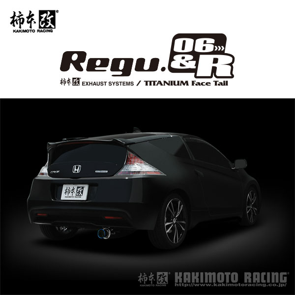 [柿本改] マフラー Regu.06&R 【 CR-Z α/β [DAA-ZF2] LEA…...:auto-craft:11502239