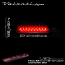 ヴァレンティ ≪LEDハイマウントストップランプ (クリアレンズ/レッドクローム) セレナC25≫ セレナ C25 H17.5〜H22.10 (リアウィング装着車には装着不可)