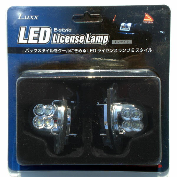 【即納】【送料無料！】LUXX LEDライセンスランプ（ナンバー灯）フィット GE6/GE7/GE8/GE9 （※沖縄,離島,北海道につきましては送料+600円とさせていただきます) 【FS_708-9】KY 