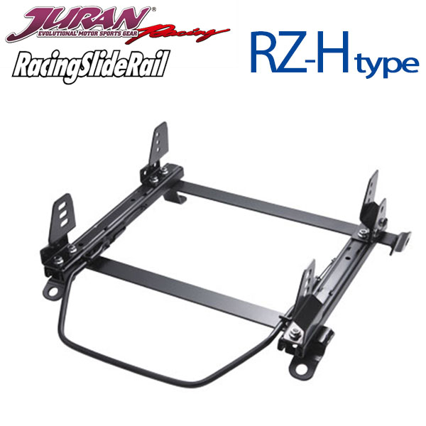 JURAN ジュラン シートレール 右用 RZ-Hタイプ サニー / プレセア B14 R11 94.01〜98.10 FF ※北海道・沖縄・離島は送料都度確認