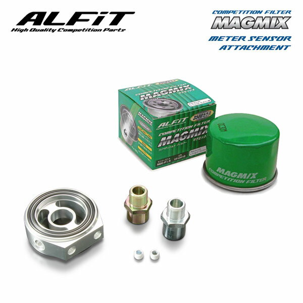 ALFiT アルフィット コンペティションフィルターマグミックス＆メーターセンサーアタッチメント セット 180SX RS13 H1.3〜H3.1 CA18DET (3/4-16 φ65)