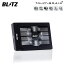 BLITZ ブリッツ タッチブレイン＋ ジムニー JB23W 1998/05〜2002/01 K6A ターボ I/II/III型 SUZUKI