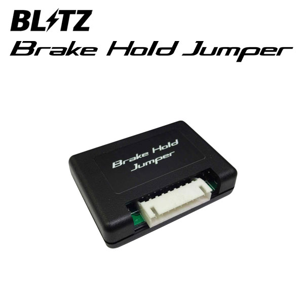 BLITZ ブリッツ ブレーキホールドジャンパー レクサス LC500 URZ100 H29.3〜 2UR-GSE FR 15810