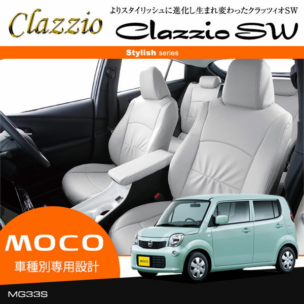 [Clazzio] クラッツィオ SW シートカバー モコ MG33S H25/7〜 4人…...:auto-craft:11490483