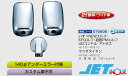 【代引不可】 ジェットイノウエ ミラーカバー3点セット マツダタイタン 2t標準車/ワイド車 H16.6〜H18.12 140φアンダーミラー付車