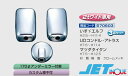 【代引不可】 ジェットイノウエ ミラーカバー3点セット マツダタイタン 2tワイド車 H7.5〜H12.5 170φアンダーミラー付車