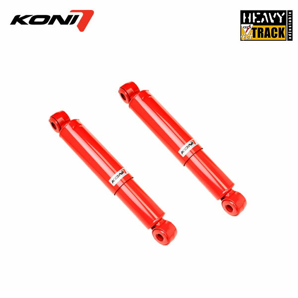 KONI コニ ショック へヴィートラック・レイド リア 2本 ハイラックス GUN125 H29.9～
