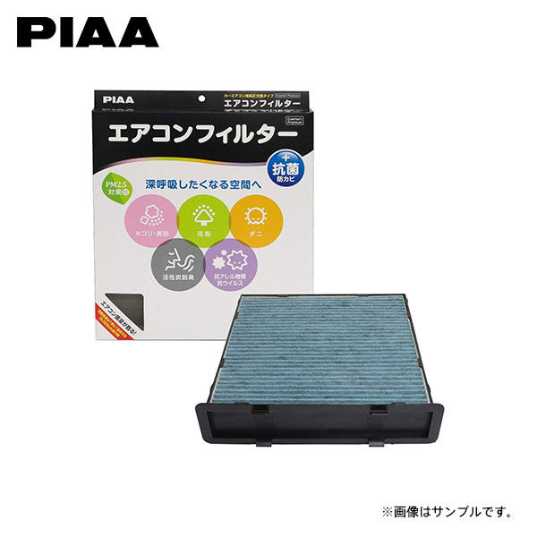 PIAA ピア EVP-F2 エアコンフィルター コンフォートプレミアム エクシーガクロスオーバー7 YAM H27.4〜H30.3