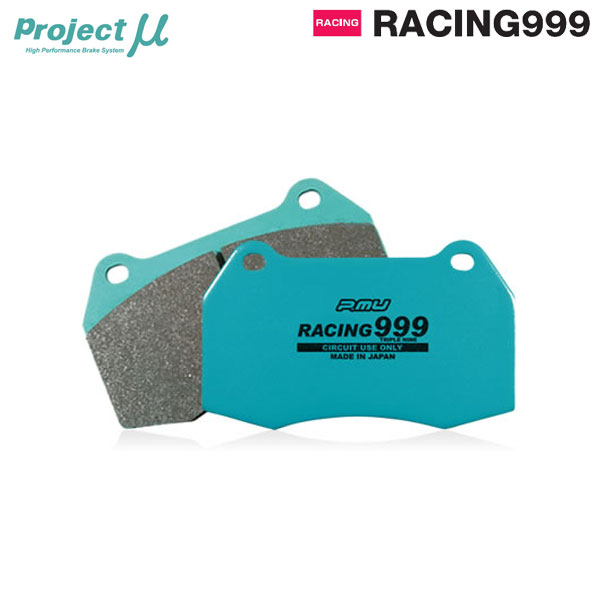 Project Mu プロジェクトミュー ブレーキパッド レーシング999 フロント用 フィガロ FK10 H3.2〜H4.2