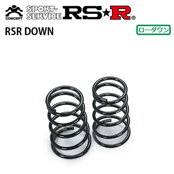 RSR ダウンサス リアのみ オーリス ZWE186H H28/4〜 FF ハイブリッド Gパッケージ