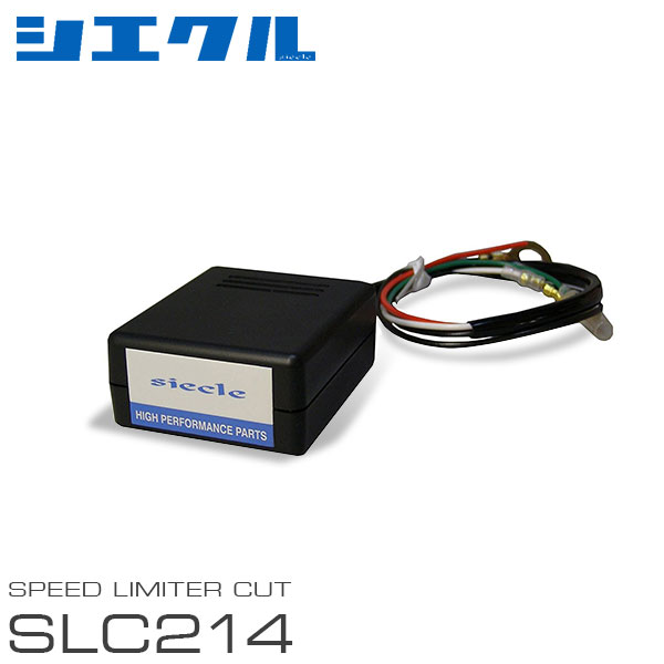 siecle シエクル スピードリミッターカット SLC214 NSX NA1 H2.9〜H7.2 C30A