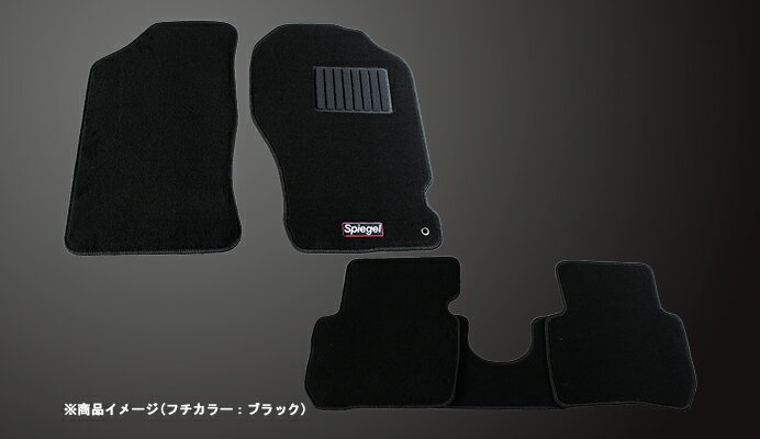 Spiegel シュピーゲル フロアマット ヴィヴィオ KK3 KK4 KW3 H4.03〜H10.10
