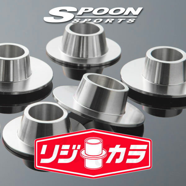 SPOON スプーン リジカラ 1台分セット トヨタ ウィンダム MCV21 2WD