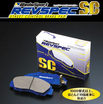 WedsSport ≪REVSPEC SC レブスペック （フロント&リア）≫ エクシーガ YA5 (EJ20) 08/6- 【マラソン201207_家電】ウェッズスポーツ ブレーキパッド レブスペックSC