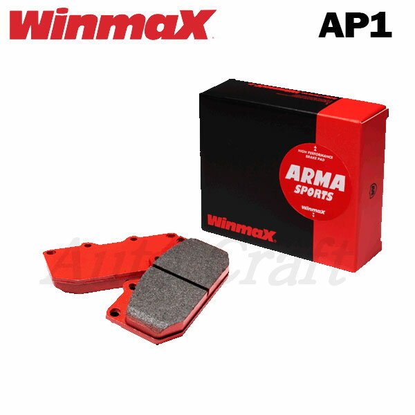 WinmaX ウィンマックス ブレーキパッド ARMA SPORTS AP1 リア用 デボネアV S12A S12AG 87.07〜89.08 送料:本州・北海道は無料 沖縄・離島は着払い