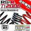 ダウンサス オーリス ZRE186H 24/8～ RS Sパッケージ用 RS-R Ti2000 ダウンサス 1台分 T570TD 正規品