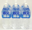 ★5年保存水★　秩父湧水　2L　6本セット【防災用品・防災グッズ・保存水・ミネラルウォーター】