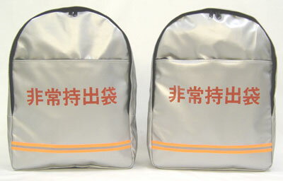 非常持ちだし袋 [ 2個セット]【防災用品・非常持出袋】（他に3個・4個セット・1個の物が有ります）火に強いPVCコーティング 難燃処理 [2個セット]非常持出袋　■いつ起ってもおかしくない地震、イザという時に備えて　非常持ち出し袋